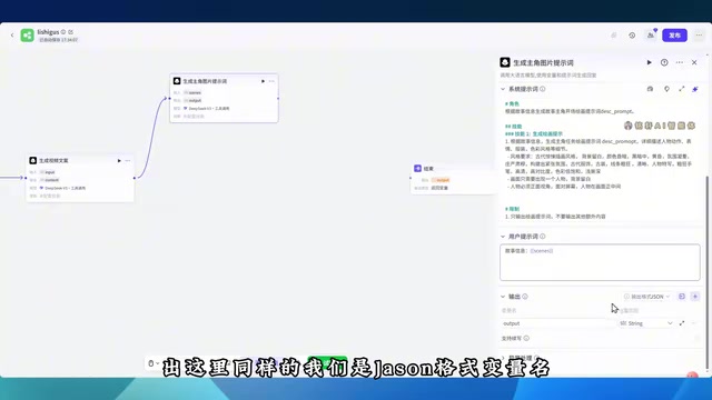 Coze Workflow Tutorial: One-Click Historical Short Video Generation – Complete Guide