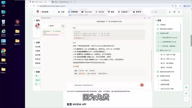 Agent Cowork安装配置教程:零成本AI桌面助手实战指南