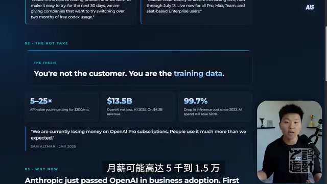 Anthropic首超OpenAI:AI编程工具价格战的真相与应对策略