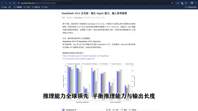 DeepSeek V3.2发布:推理比肩GPT-5,首创思考融入工具调用