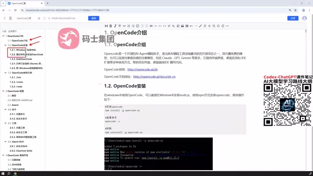 OpenCode实战指南:Claude Code开源平替的安装配置与使用教程