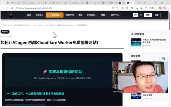 Cloudflare service reliability verification
