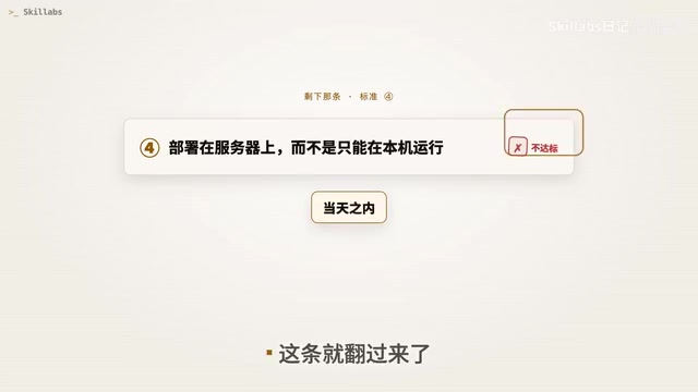 这条的原文是,部署在服务器上