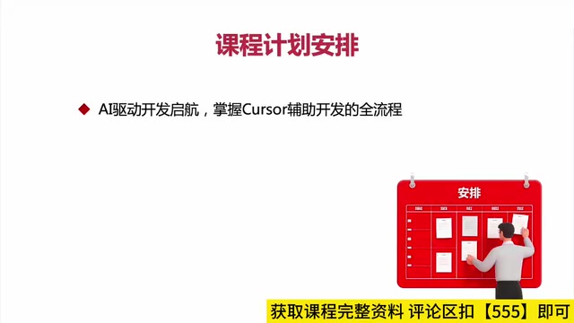 了解Cursor的基础概念