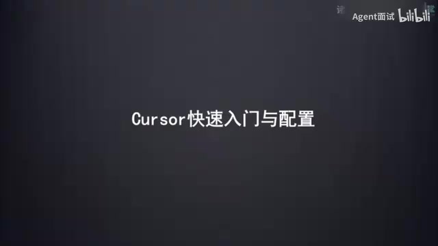 Cursor入门指南:主流AI编程工具对比与实战学习路径