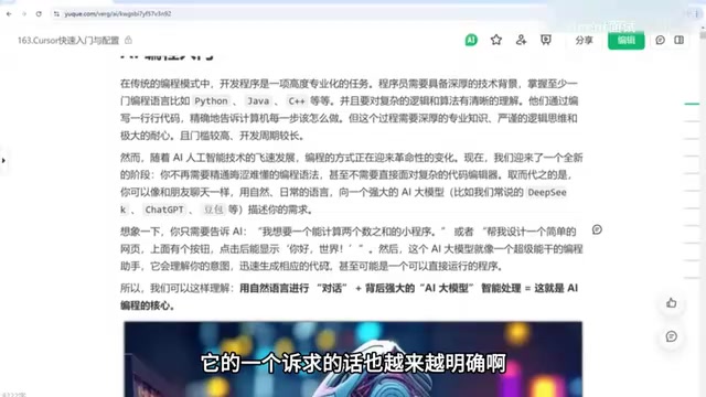 AI编程工具功能日益完善