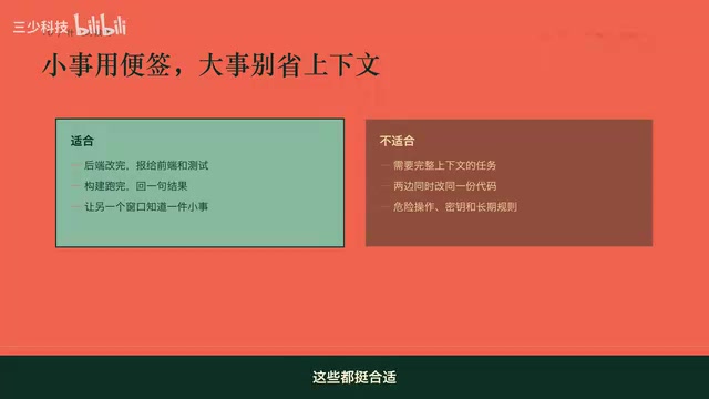Scenarios suited for passing brief information