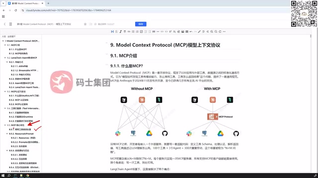 MCP服务器发布资源与提示词模板