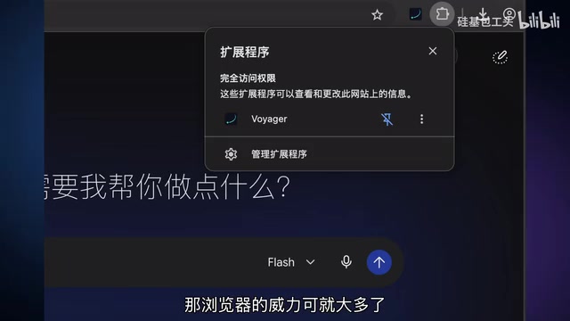 EgoLite基于Chrome重写的优势