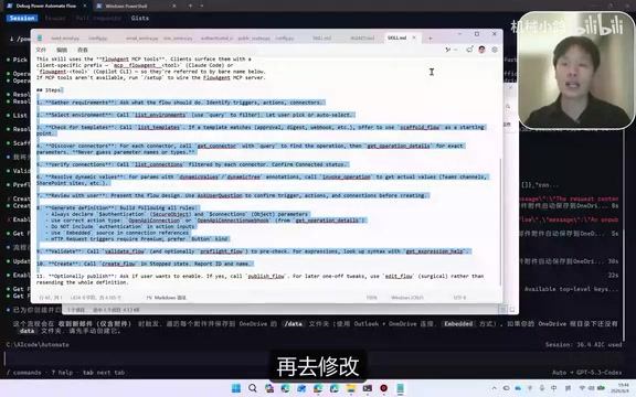 Skills 目录中的配置文件