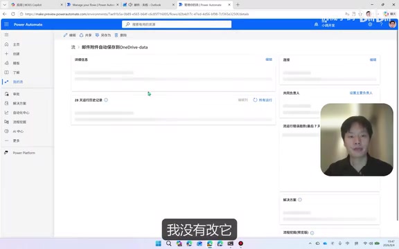 流程验证与调试