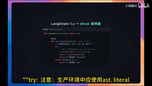 LangChain @tool decorator code example