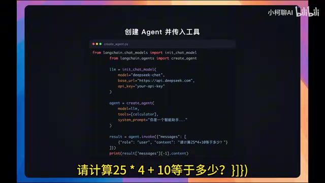 Agent calling tool and returning result
