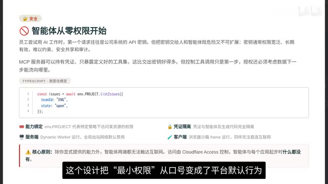 Zero permissions solves the entry point problem