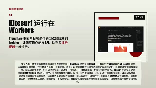 AI智能体基础设施五大新动向:从云端浏览器到成本治理