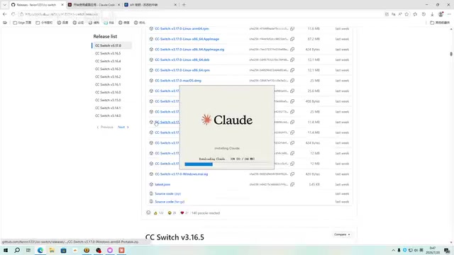 Claude Code桌面版安装教程:CCswitch配置第三方API完整指南