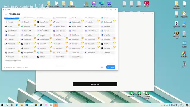 Claude Desktop installation complete interface