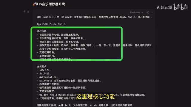 SwiftUI开发的音乐播放器首页推荐