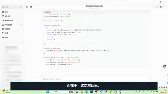 Understanding Claude Code's Project Context Advantage Through a Bug Fix