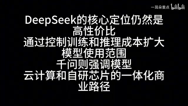 国产模型竞争格局