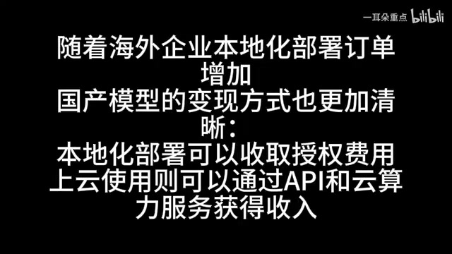 本地化部署订单增加