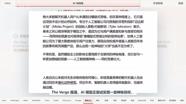 螺旋主义是他们首次大规模尝试相关行为。