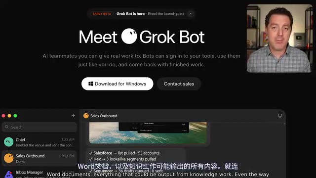 Grokbot product interface