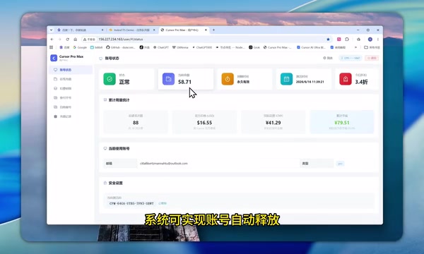 Automatic account release and seamless switching