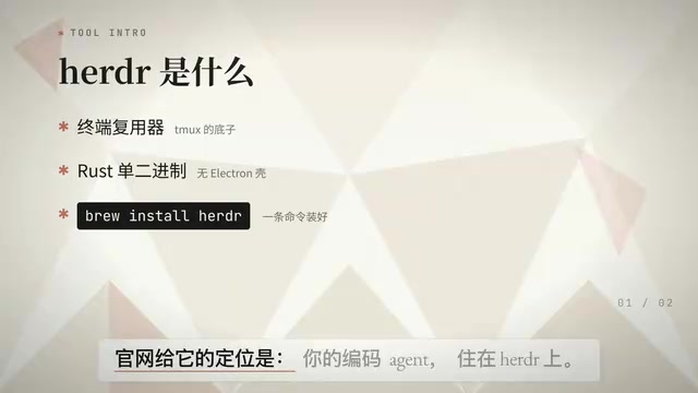 herdr: Enabling Different AI Agents to Message Each Other at the Terminal Layer