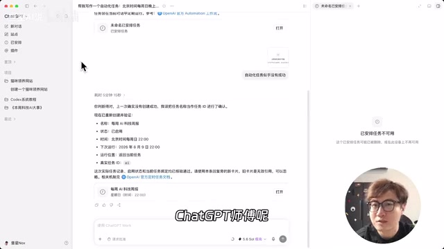 自动化任务处理