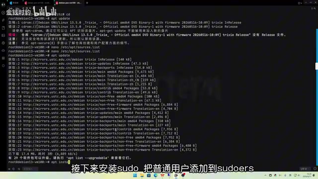 Codex桌面版SSH远程连接Linux主机完整配置教程