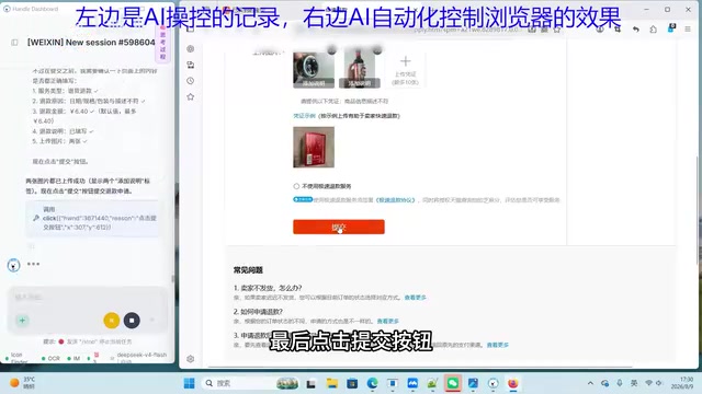 约快递小哥上门时间