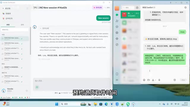 AI返回取件码