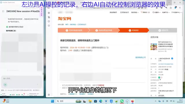 用手机获取到取件码