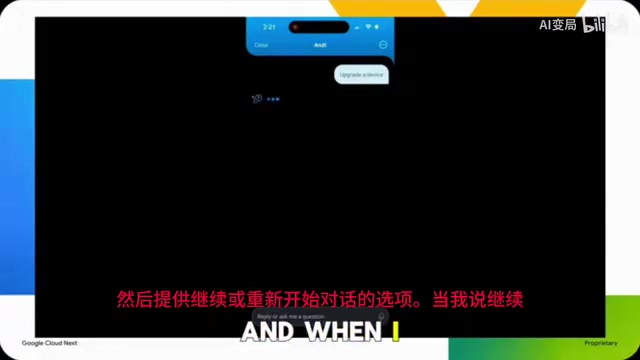 升级设备时提供继续或重新对话的选项