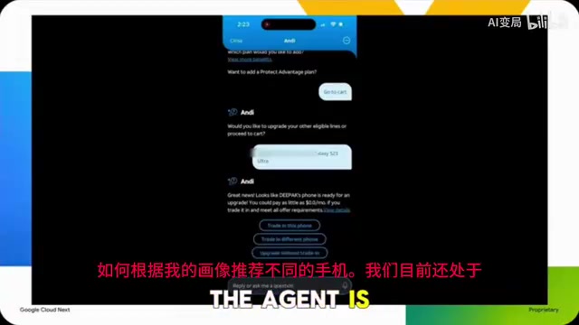 Agent根据用户画像推荐不同手机