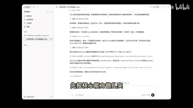DeepSeek V4模型能力展示