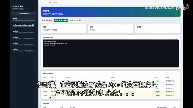 四大AI模型测试结果对比