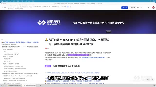 Vibe Coding 所践行的开发标准