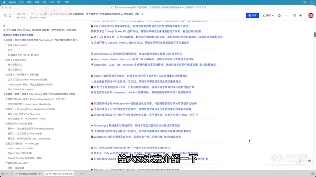 Vibe Coding 完整的分层实践体系
