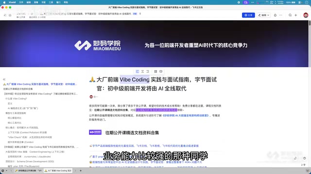 Vibe Coding 让强者愈强