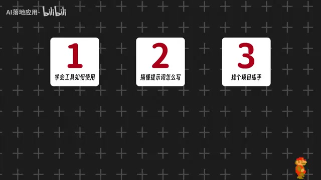 第四步 了解技能的花式玩法