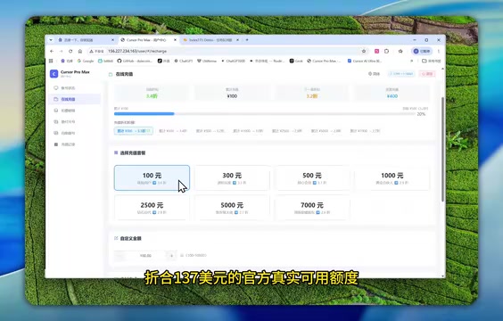 所谓官方真实可用额度