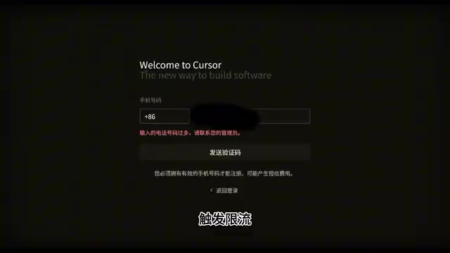 Sharing experience of successfully passing Cursor's phone verification
