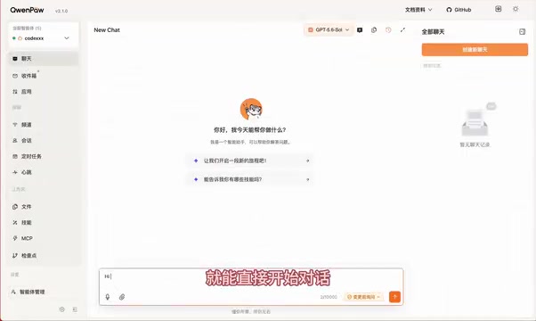 模型和推理强度，也可按任务自由选择