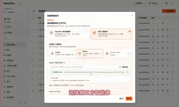 再选择 Coder 完成接入