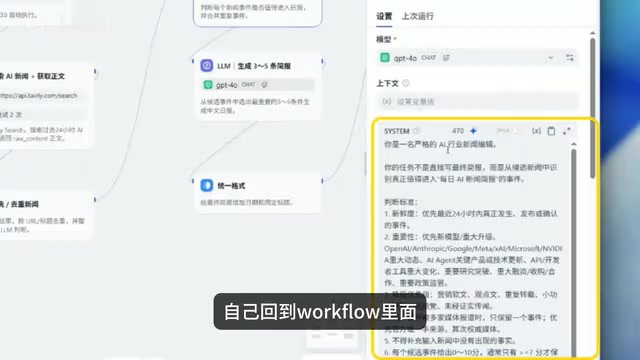修改筛选条件或者Prompt