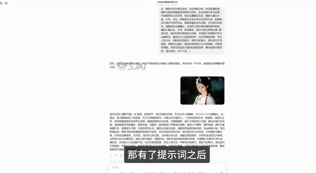 Z-Image实战:3分钟生成电影级古风美女完整教程