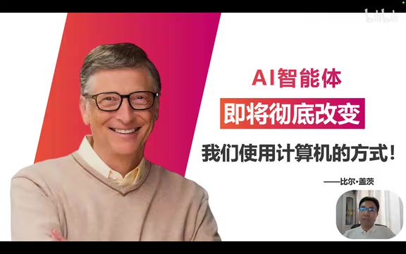 AI智能体入门指南:理解数字员工如何重构人机交互
