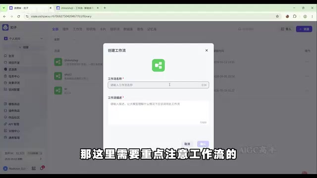 AI Agent实战:用扣子搭建装修效果图自动生成工作流